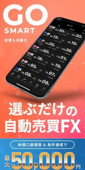 トライオートFXのLPデザイン(不動産・投資/オレンジ系/スタイリッシュ系)スマホ版