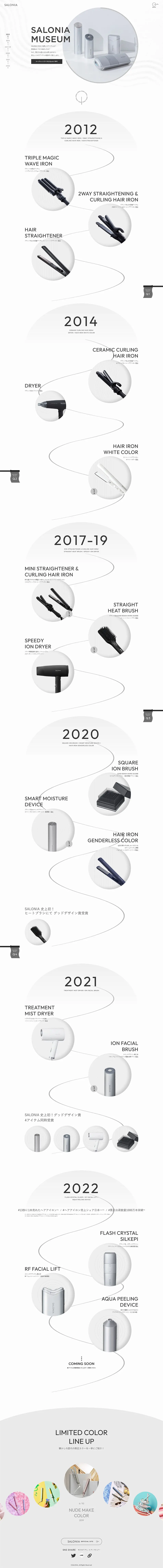 SALONIA Museum LP design (Beauty and Health Equipment / White-based / Stylish type) PC version