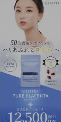 ピュアプラセンタのLPデザイン（美容食品・美容ドリンク・サプリメント／ブルー系／健康・癒し系）PC版