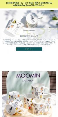 MOOMIN SHOP『Mooments of Kindness』