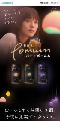 Bar PomumのLPデザイン（その他のお酒／パープル系／神秘系）スマホ版