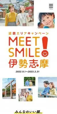 伊勢志摩旅行のLPデザイン（イベント・キャンペーン・体験／ホワイト系／かわいい系）スマホ版