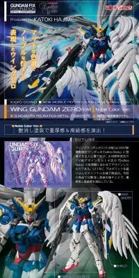 GUNDAM FIX FIGURATION METAL COMPOSITE ウイングガンダムゼロ（EW版） Noble Color Ver.のLPデザイン（玩具・ホビー・フィギュア／ブルー系／かっこいい系）PC版