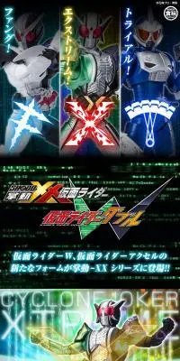 掌動-XX 仮面ライダーW EXのLPデザイン（玩具・ホビー・フィギュア／ブラック系／かっこいい系）PC版