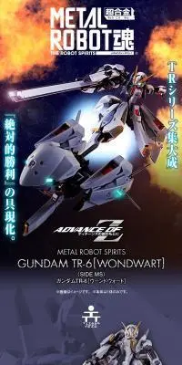METAL ROBOT魂 ＜SIDE MS＞ ガンダムTR-6のLPデザイン（玩具・ホビー・フィギュア／ブルー系／かっこいい系）PC版