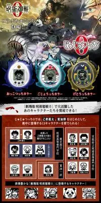 劇場版 呪術廻戦0　じゅじゅつっち０ おっこつっちカラーのLPデザイン（玩具・ホビー・フィギュア／レッド系／にぎやか系）PC版