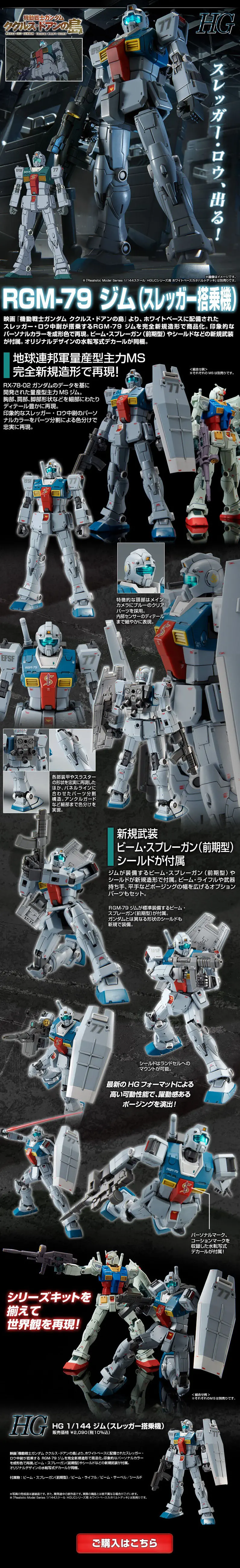 HG1/144 GM (Sleggar's Custom Machine) LP design (Toys, Hobbies & Figures / Black-colored / Cool style) PC version