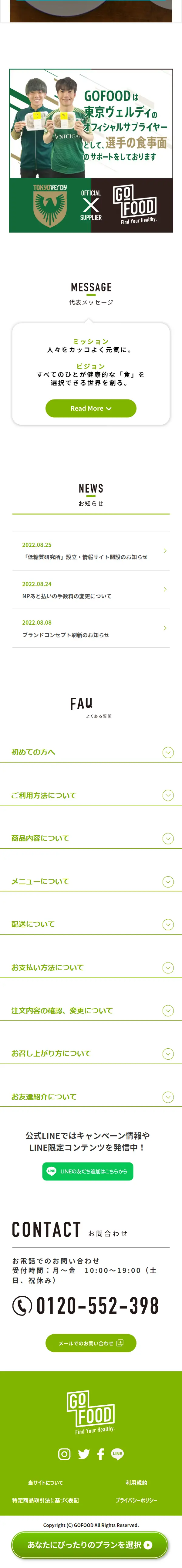 GOFOOD LP design (Prepared foods, dishes, and cuisine / White-based / Clean-cut) Mobile version