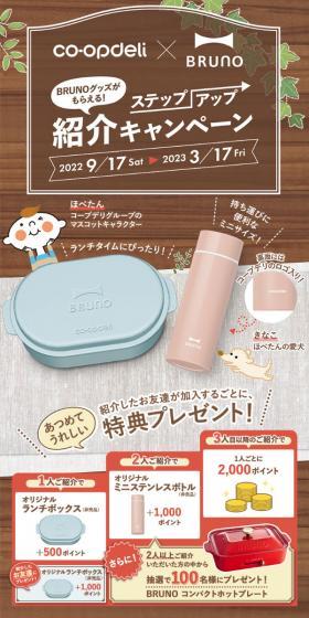 Friend Referral Campaign LP design (Events, Campaigns, Experiences / Beige tones / Natural style) Mobile version