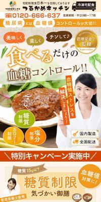 Dr.つるかめキッチン