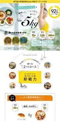 Dr.つるかめキッチンのLPデザイン（惣菜・おかず・料理／ホワイト系／スタイリッシュ系）PC版