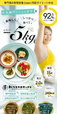 Dr.つるかめキッチンのLPデザイン（惣菜・おかず・料理／ホワイト系／スタイリッシュ系）スマホ版