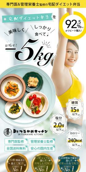 宅配ダイエット弁当を美味しくしっかり食べて目指せ-5kg