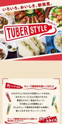 TUBER STYLE