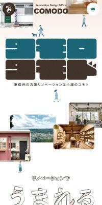 Seiken Renovation Co., Ltd. Komodo