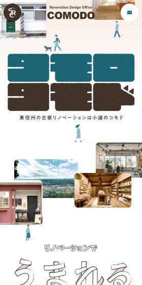 Seiken Renovation Co., Ltd. Komodo LP design (architecture / Beige tones / Cute style) Mobile version
