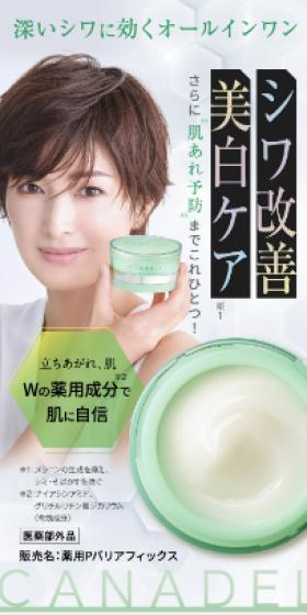 カナデル プレミアバリアフィックスのLPデザイン(スキンケア・ボディケア・ヘアケア/カラフル系/キレイ系)スマホ版