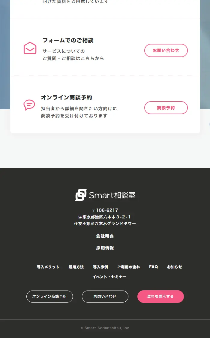 Smart Sodanshitsu LP design (Businesses, companies, stores / Shades of blue / Cute style) Mobile version