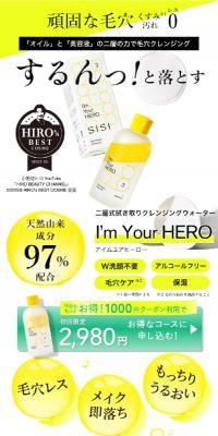 I\'m Your HERO