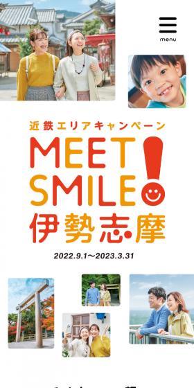 MEETSMILE! Ise-Shima LP design (Domestic and international travel / Orange tones / Simple) Mobile version