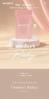 mederiBaby
