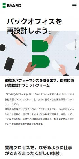BYARD LP design (Design, Apps, Systems / Green tones / Simple) Mobile version