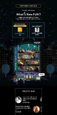 What\'s New FUN?のLPデザイン（企業・会社・お店／ブラック系／シンプル系）スマホ版