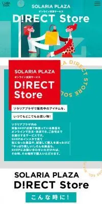 DIRECT STOREのLPデザイン（仕入れ・買い取り・下取り／グリーン系／マンガ・イラスト系）スマホ版