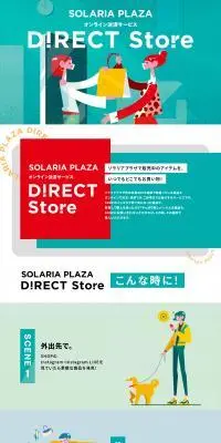 DIRECT STOREのLPデザイン（仕入れ・買い取り・下取り／グリーン系／マンガ・イラスト系）PC版