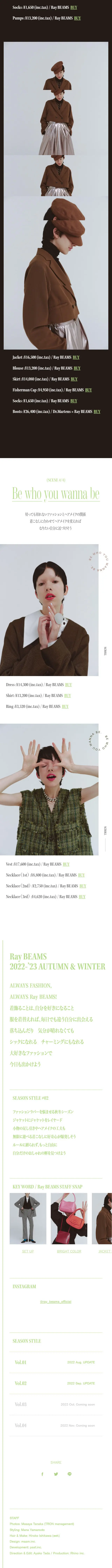 Fashion is CHANGE!!のLPデザイン（レディースファッション／ホワイト系／シンプル系）スマホ版