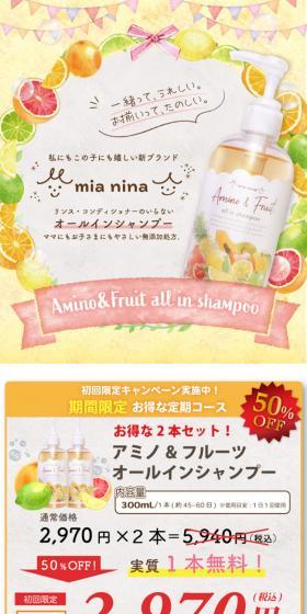 Mianina LP design (Skincare, Bodycare, Haircare / yellow / Cute style) Mobile version