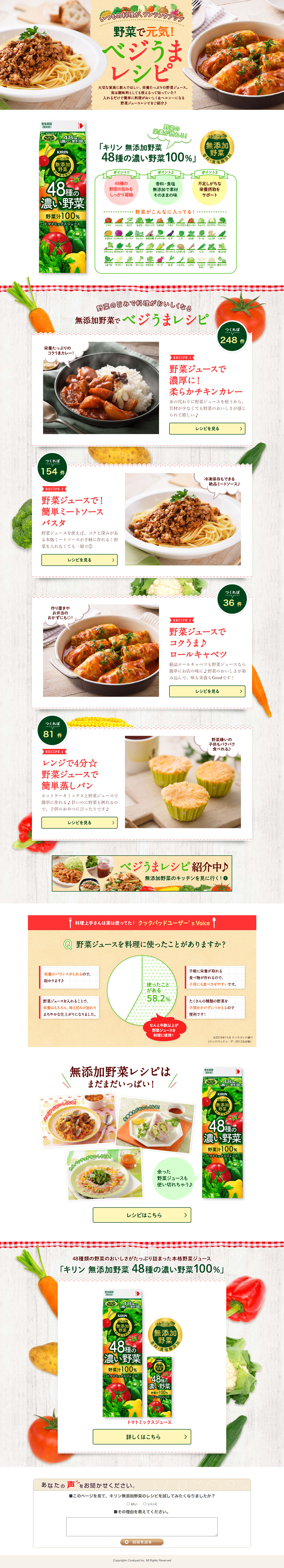 Tasty Veggie Recipes LP design (Energy drink / Multi-color type / Cute style)