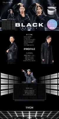 ブラックリペアのLPデザイン（スキンケア・ボディケア・ヘアケア／ブラック系／かっこいい系）PC版
