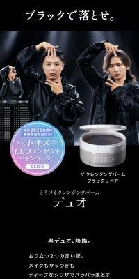 ブラックリペア