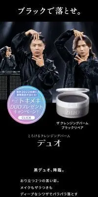ブラックリペアのLPデザイン（スキンケア・ボディケア・ヘアケア／ブラック系／かっこいい系）スマホ版