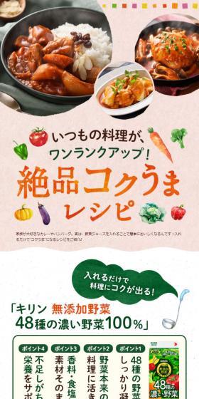 Superb Rich and Flavorful Recipes LP design (Energy drink / Pink shades / Natural style) Mobile version