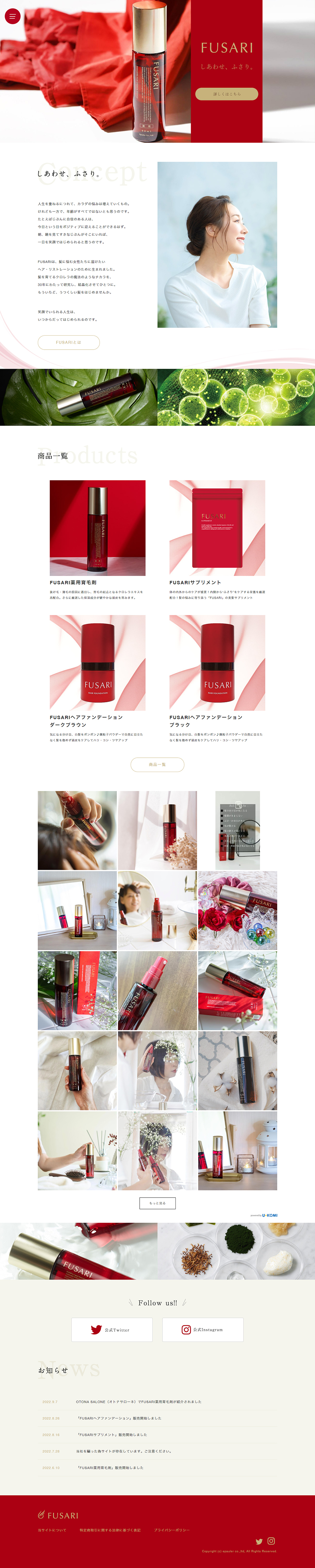 FUSARI LP design (Skincare, Bodycare, Haircare / Red tones / Refined style)