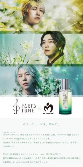 PARFATUNE×Mrs.GREENAPPLE LP design (Perfumes & Fragrances / Green tones / Simple) Mobile version