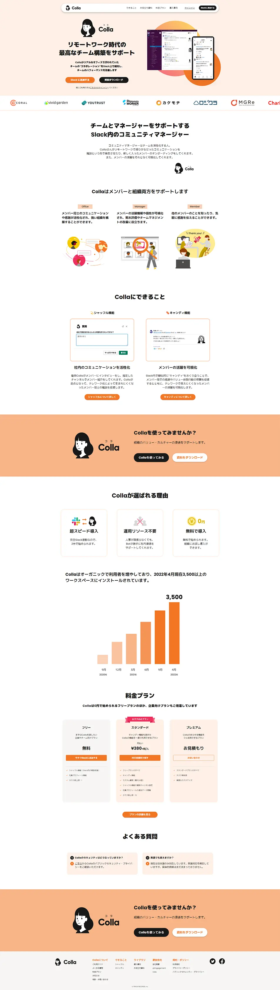 Colla LP design (Design, Apps, Systems / Orange tones / Cute style) PC version