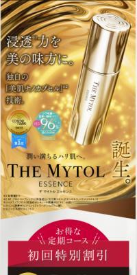 THE MYTOL ESSENCE