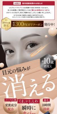 EyePudding