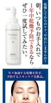 Medipuls-GelのLPデザイン（スキンケア・ボディケア・ヘアケア／グレー系／キレイ系）PC版