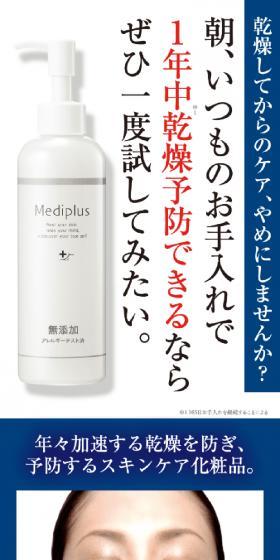 Medipuls-GelのLPデザイン（スキンケア・ボディケア・ヘアケア／グレー系／キレイ系）スマホ版