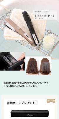 Shine Pro