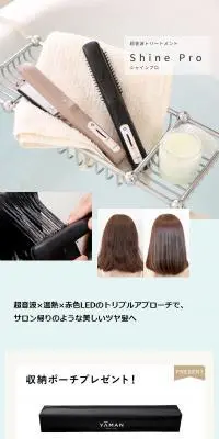 シャインプロのLPデザイン（美容・健康機器／ブルー系／スタイリッシュ系）スマホ版