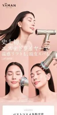 リフトドライヤーのLPデザイン（美容・健康機器／ピンク系／スタイリッシュ系）スマホ版