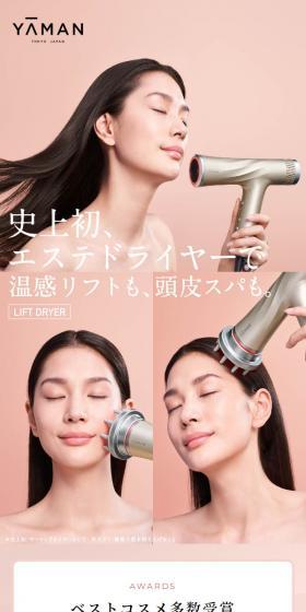 Lift Dryer LP design (Beauty and Health Equipment / Pink shades / Stylish type) Mobile version