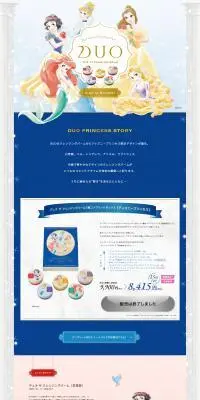 デュオ ザ クレンジングバーム ディズニープリンセス コラボレーションのLPデザイン（スキンケア・ボディケア・ヘアケア／ブルー系／キレイ系）PC版