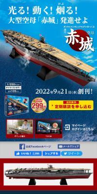 Build the Aircraft Carrier Akagi die-cast gimmick model