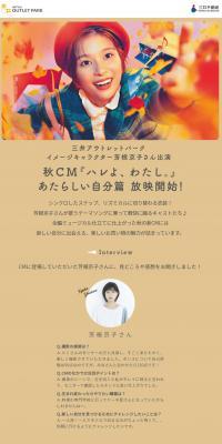 Mitsui Outlet Park
